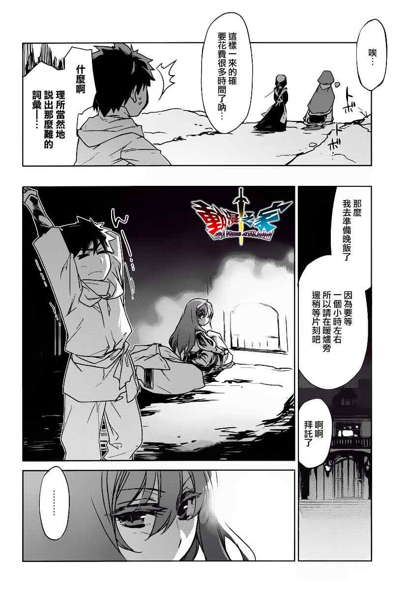 《魔王勇者「成为我的东西吧勇者」「我拒绝！」》漫画 魔王勇者 002集