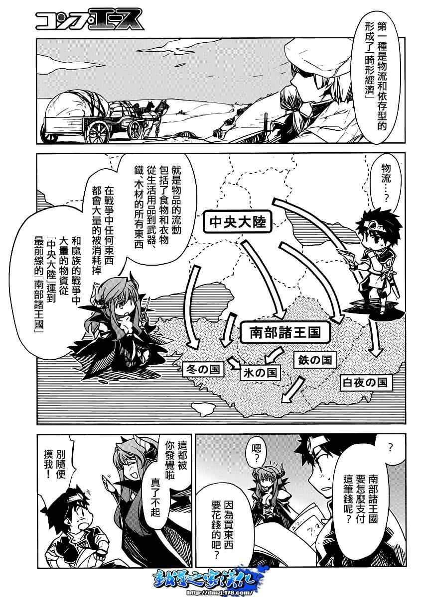 《魔王勇者「成为我的东西吧勇者」「我拒绝！」》漫画 魔王勇者 001集