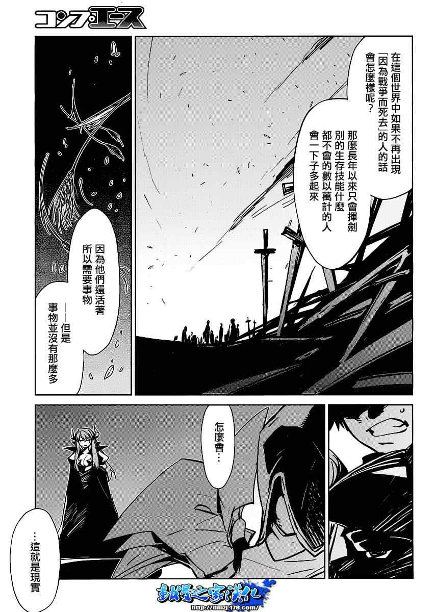 《魔王勇者「成为我的东西吧勇者」「我拒绝！」》漫画 魔王勇者 001集