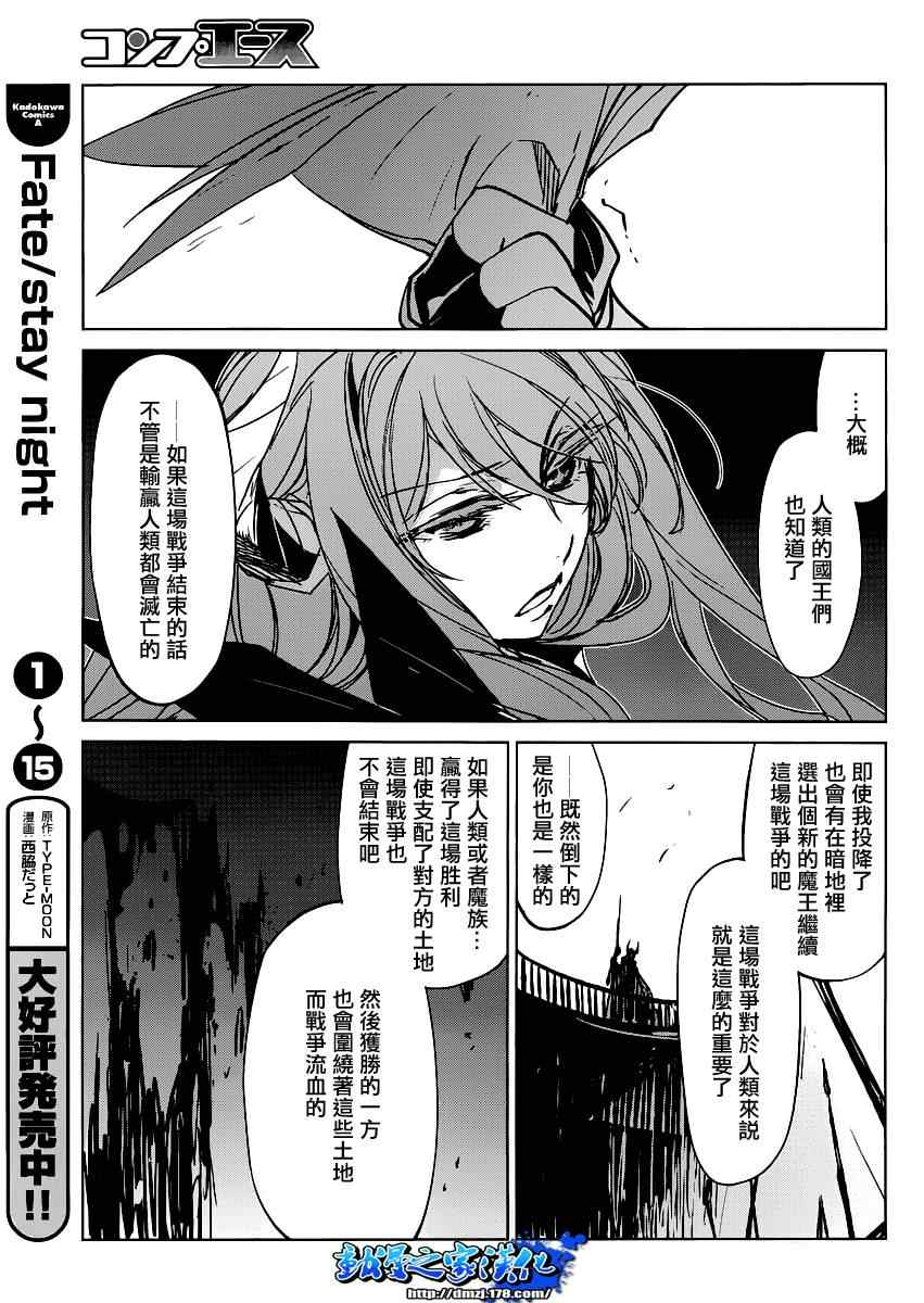 《魔王勇者「成为我的东西吧勇者」「我拒绝！」》漫画 魔王勇者 001集