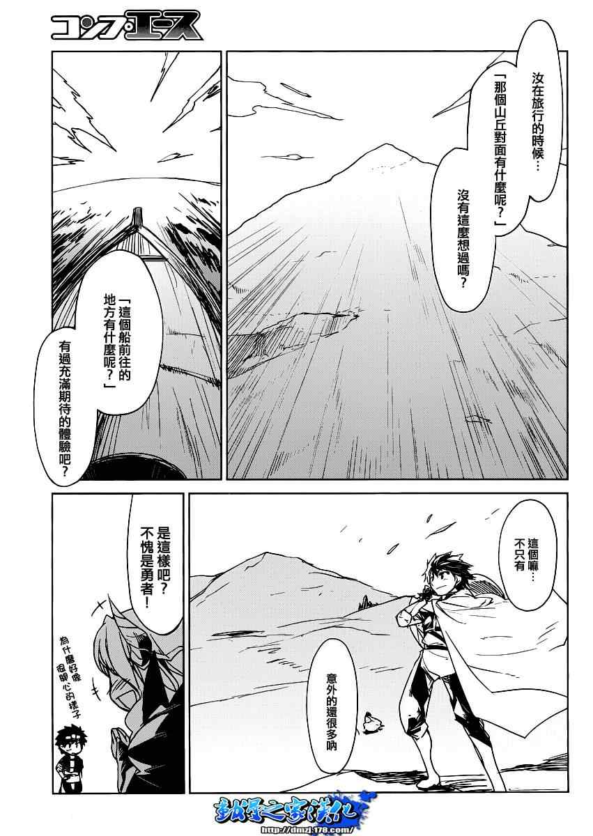 《魔王勇者「成为我的东西吧勇者」「我拒绝！」》漫画 魔王勇者 001集