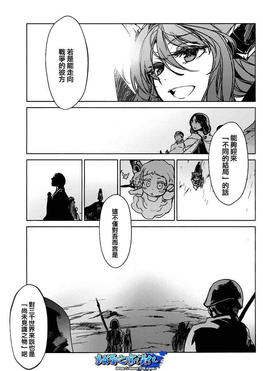 《魔王勇者「成为我的东西吧勇者」「我拒绝！」》漫画 魔王勇者 001集