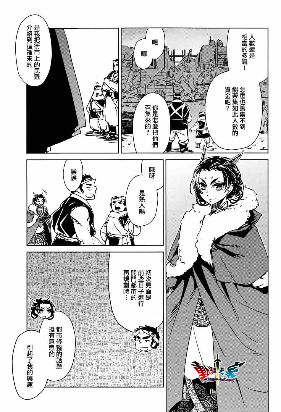 《魔王勇者「成为我的东西吧勇者」「我拒绝！」》漫画 魔王勇者 042集