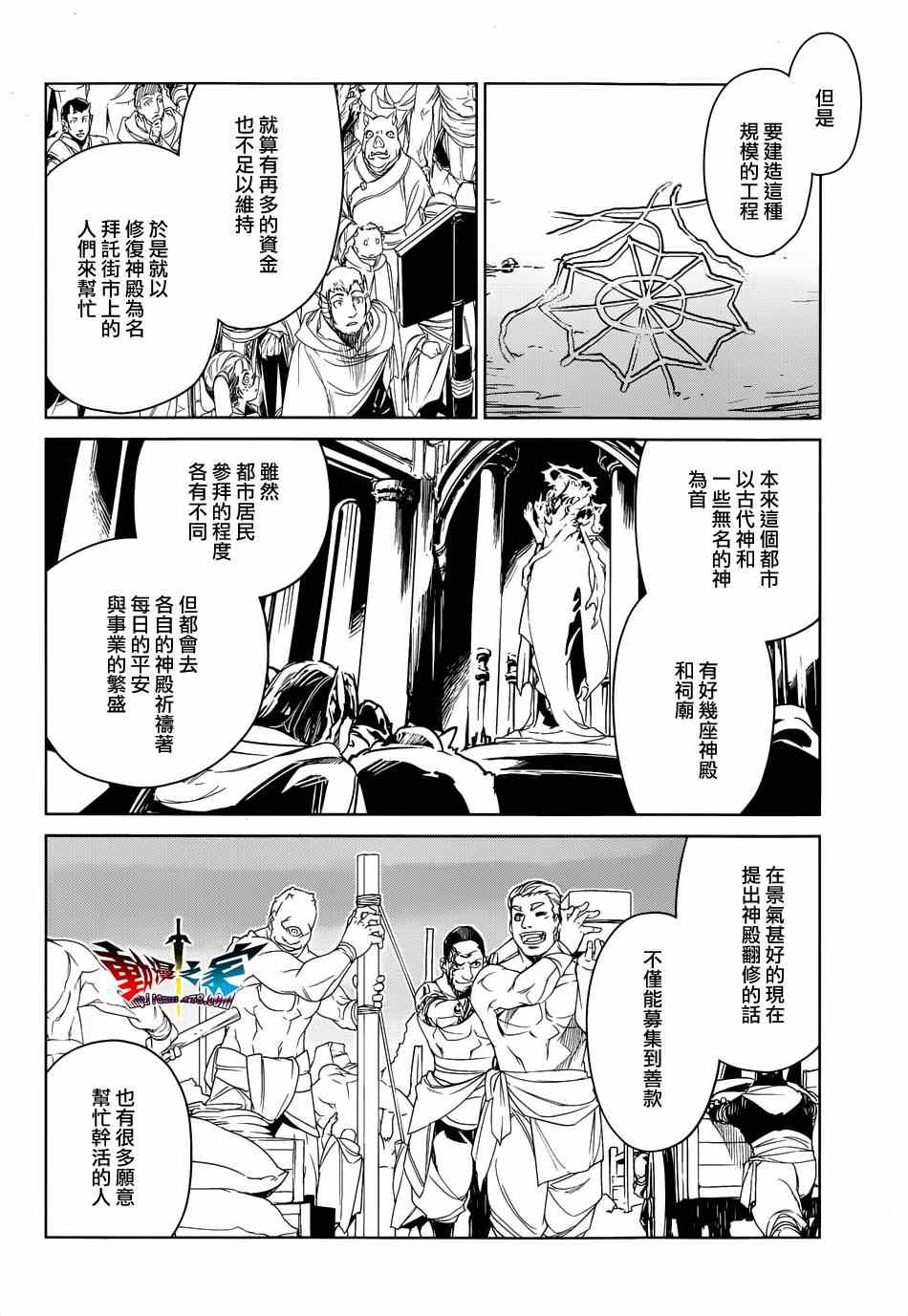 《魔王勇者「成为我的东西吧勇者」「我拒绝！」》漫画 魔王勇者 042集