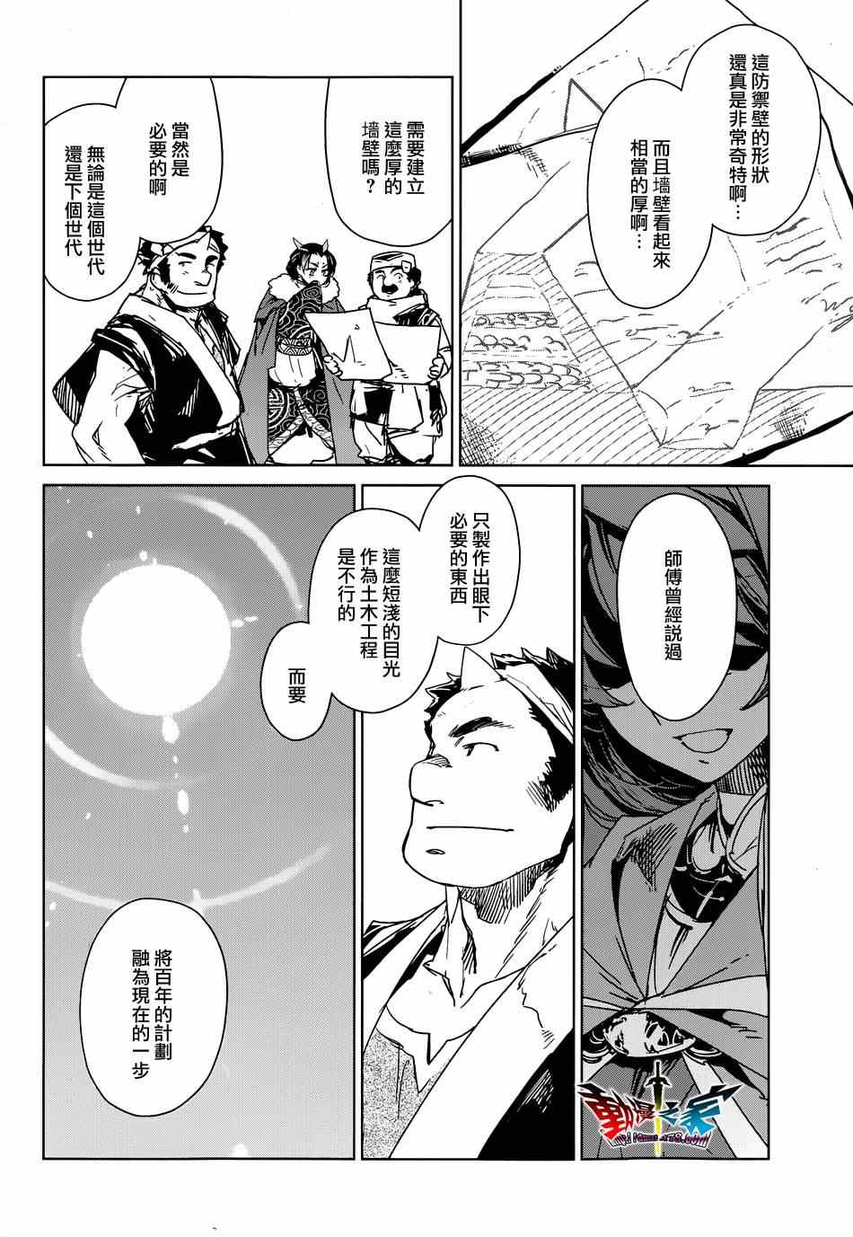 《魔王勇者「成为我的东西吧勇者」「我拒绝！」》漫画 魔王勇者 042集