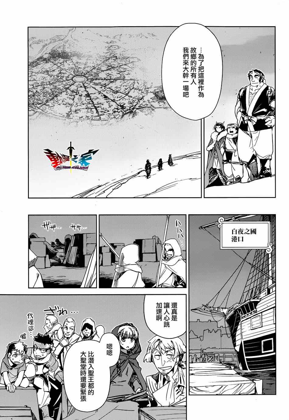 《魔王勇者「成为我的东西吧勇者」「我拒绝！」》漫画 魔王勇者 042集