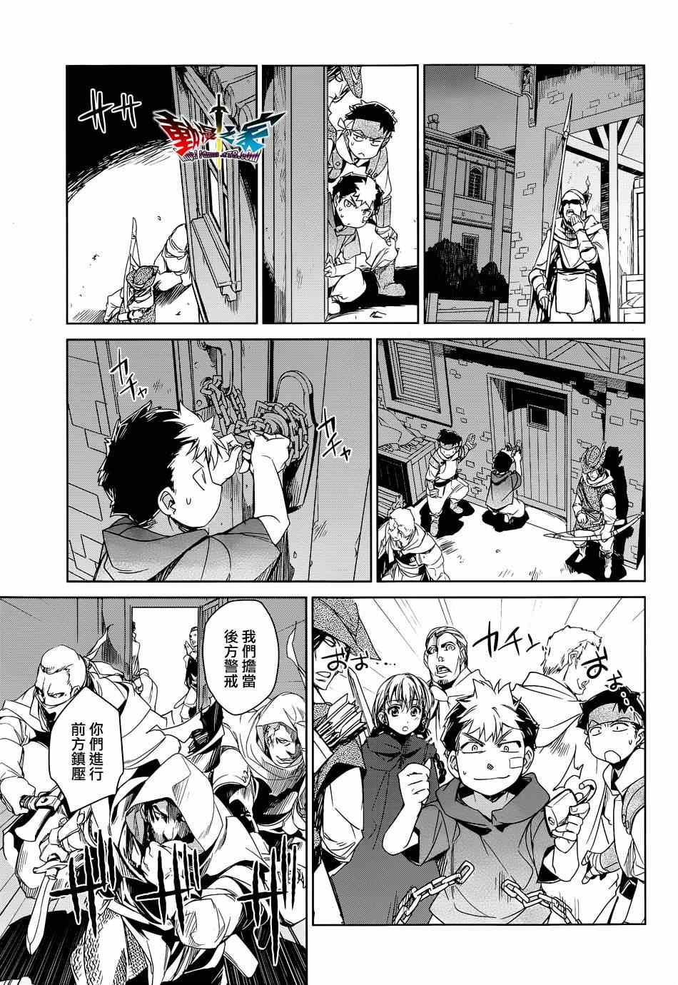 《魔王勇者「成为我的东西吧勇者」「我拒绝！」》漫画 魔王勇者 042集