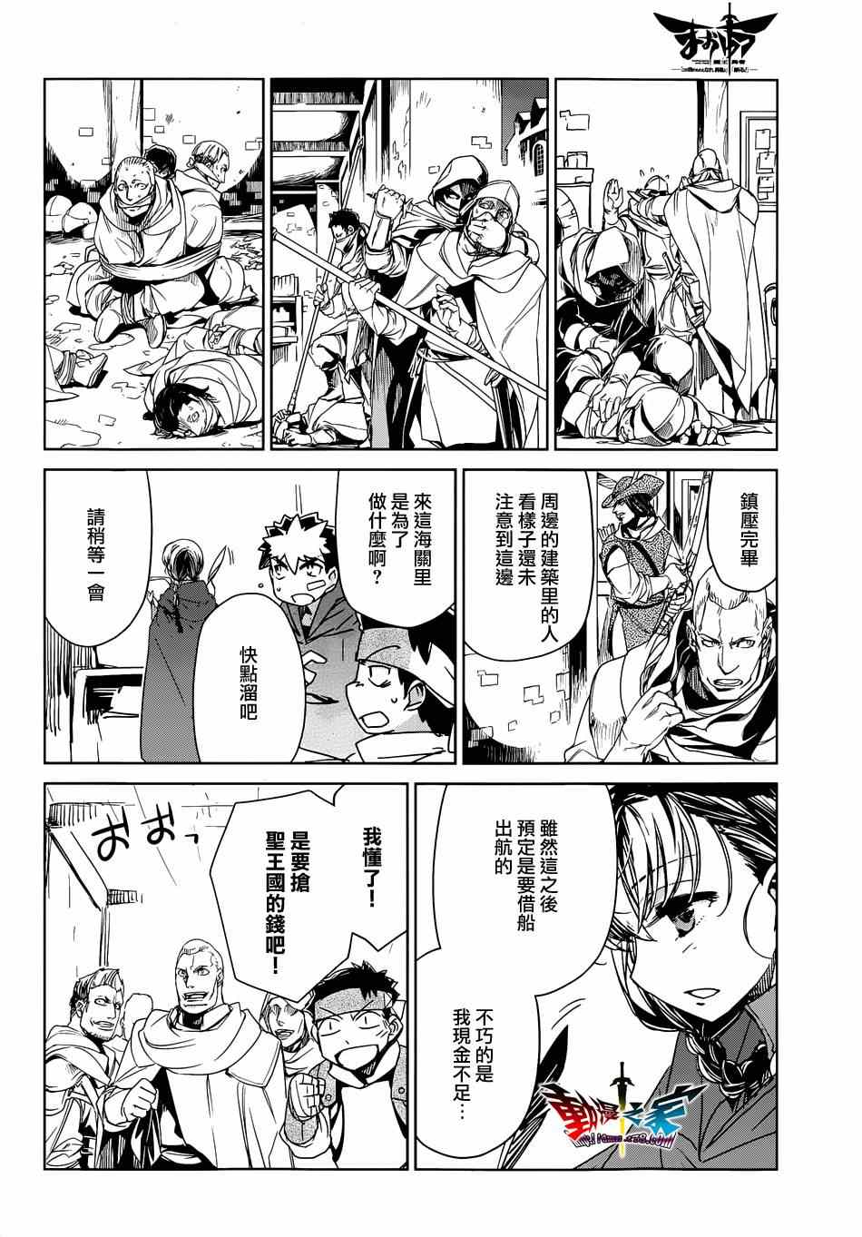 《魔王勇者「成为我的东西吧勇者」「我拒绝！」》漫画 魔王勇者 042集