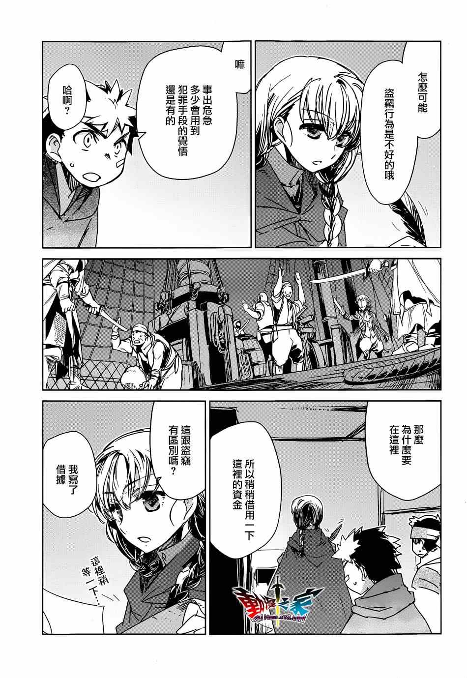 《魔王勇者「成为我的东西吧勇者」「我拒绝！」》漫画 魔王勇者 042集