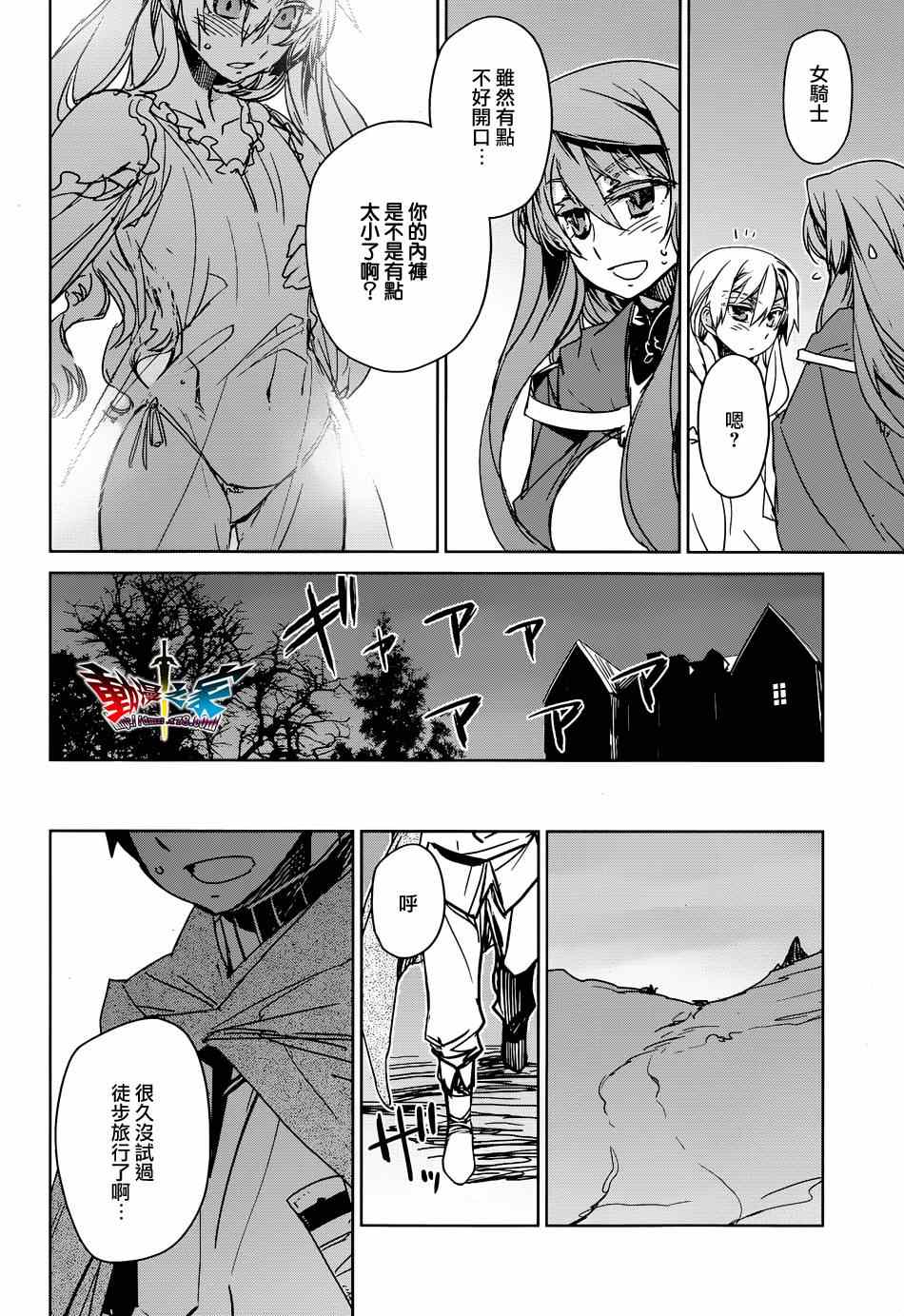 《魔王勇者「成为我的东西吧勇者」「我拒绝！」》漫画 魔王勇者 042集