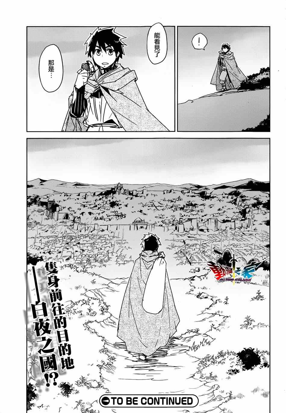 《魔王勇者「成为我的东西吧勇者」「我拒绝！」》漫画 魔王勇者 042集