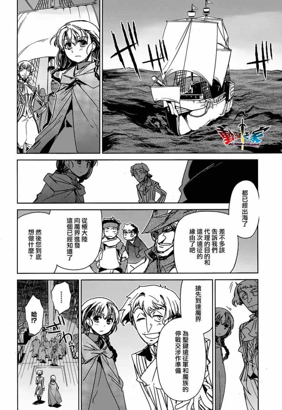 《魔王勇者「成为我的东西吧勇者」「我拒绝！」》漫画 魔王勇者 043集