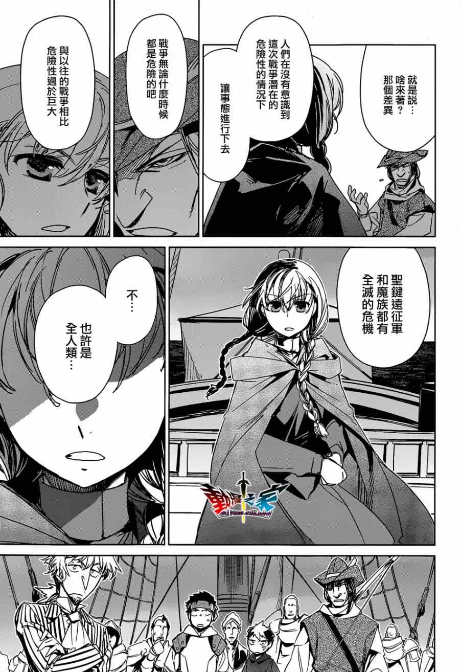 《魔王勇者「成为我的东西吧勇者」「我拒绝！」》漫画 魔王勇者 043集