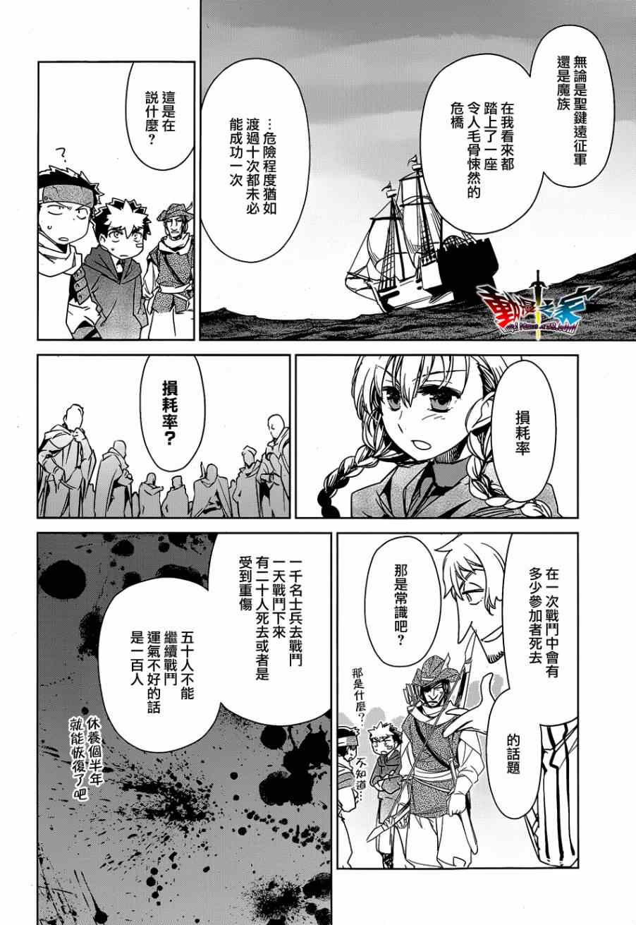 《魔王勇者「成为我的东西吧勇者」「我拒绝！」》漫画 魔王勇者 043集