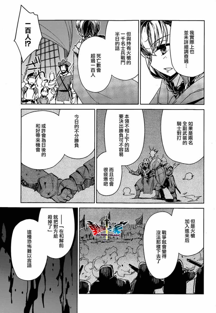 《魔王勇者「成为我的东西吧勇者」「我拒绝！」》漫画 魔王勇者 043集