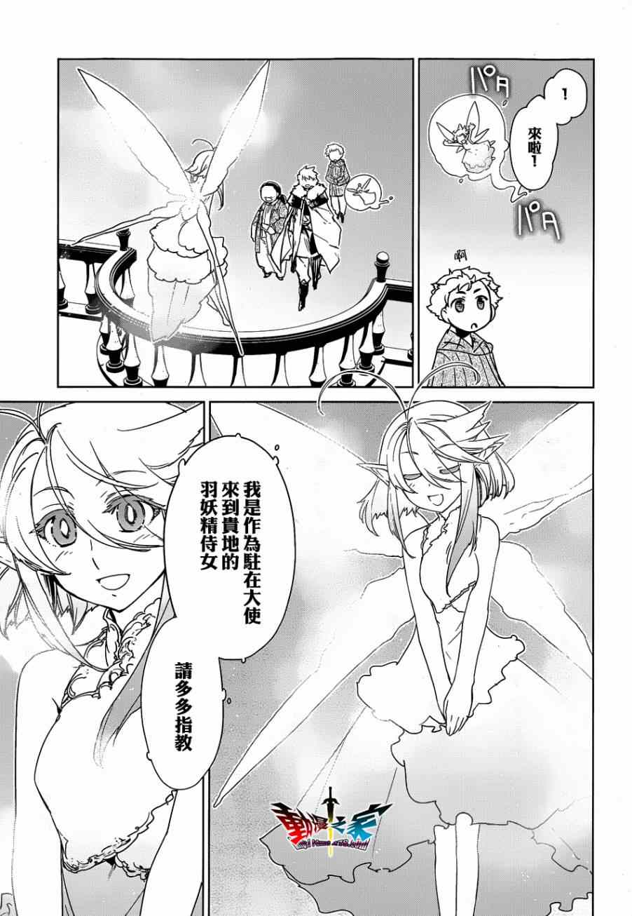 《魔王勇者「成为我的东西吧勇者」「我拒绝！」》漫画 魔王勇者 043集