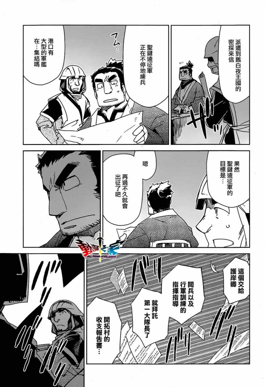 《魔王勇者「成为我的东西吧勇者」「我拒绝！」》漫画 魔王勇者 043集