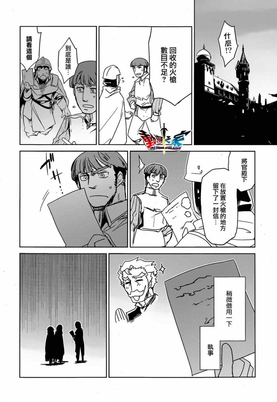 《魔王勇者「成为我的东西吧勇者」「我拒绝！」》漫画 魔王勇者 043集