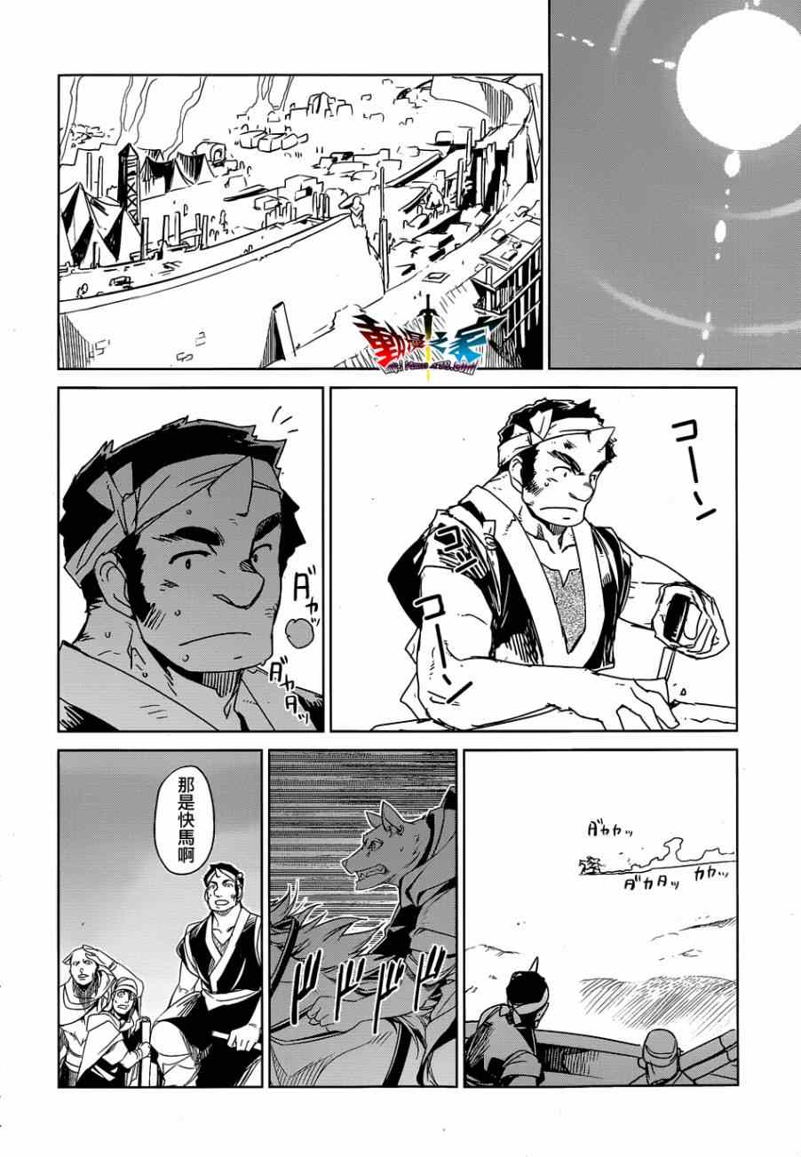 《魔王勇者「成为我的东西吧勇者」「我拒绝！」》漫画 魔王勇者 043集