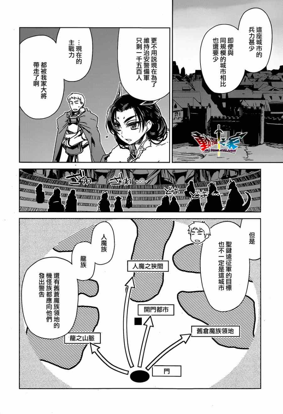 《魔王勇者「成为我的东西吧勇者」「我拒绝！」》漫画 魔王勇者 043集