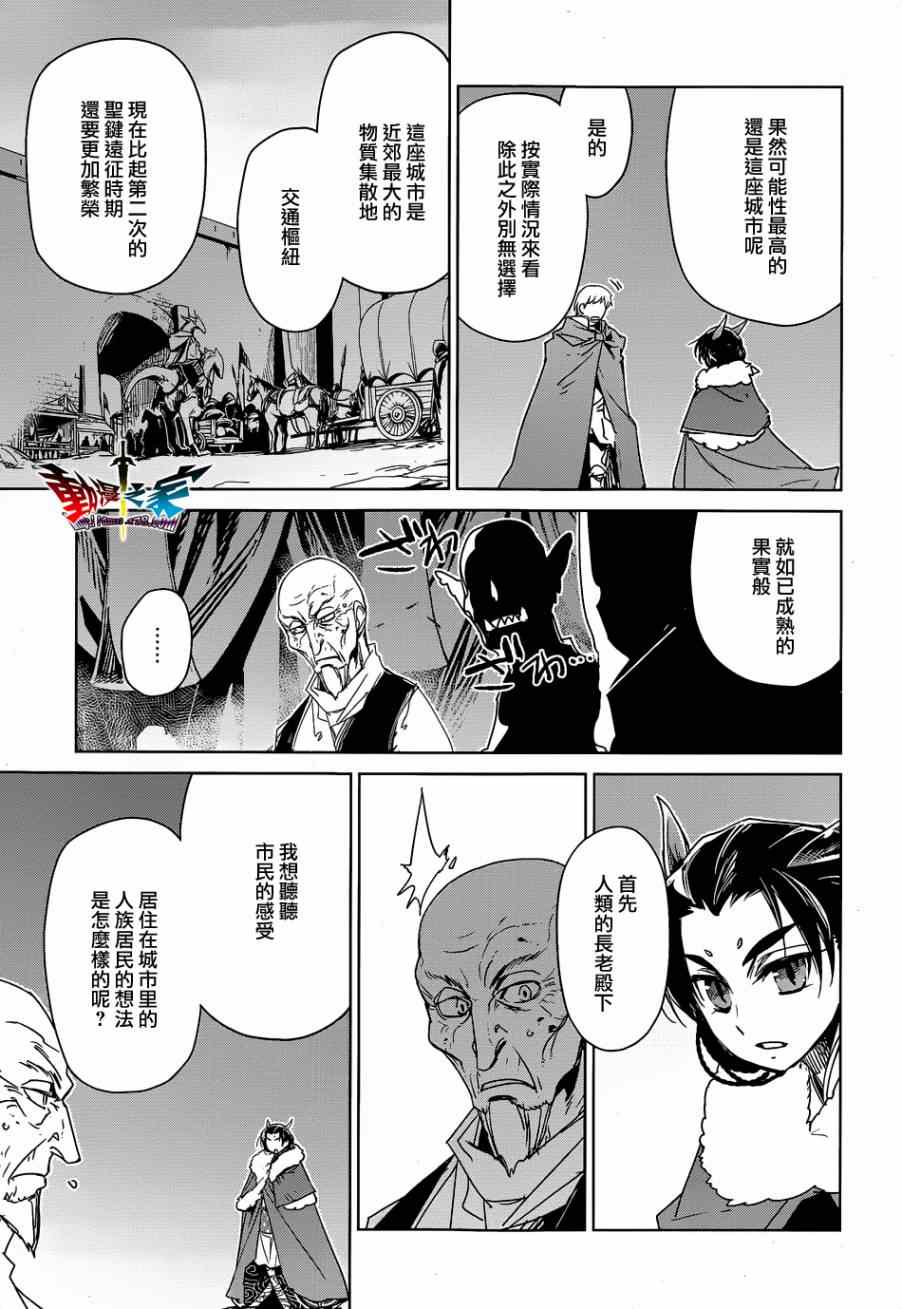 《魔王勇者「成为我的东西吧勇者」「我拒绝！」》漫画 魔王勇者 043集