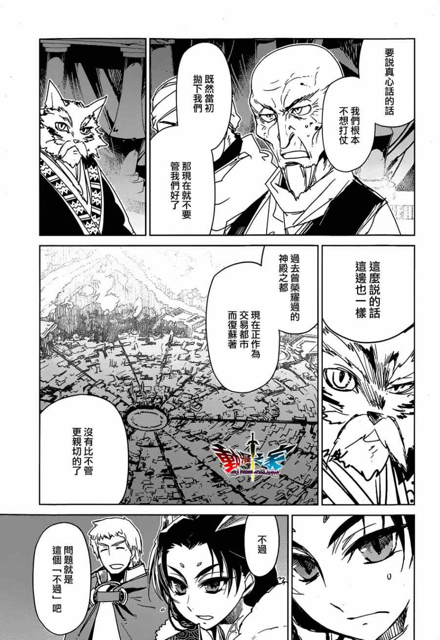 《魔王勇者「成为我的东西吧勇者」「我拒绝！」》漫画 魔王勇者 043集