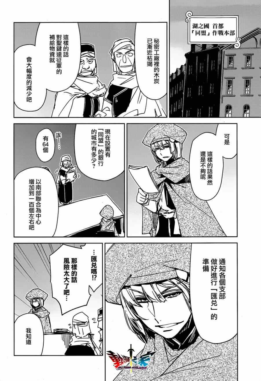 《魔王勇者「成为我的东西吧勇者」「我拒绝！」》漫画 魔王勇者 043集