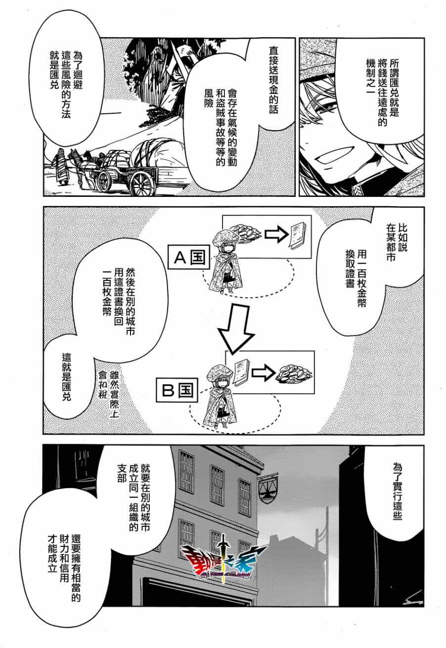 《魔王勇者「成为我的东西吧勇者」「我拒绝！」》漫画 魔王勇者 043集