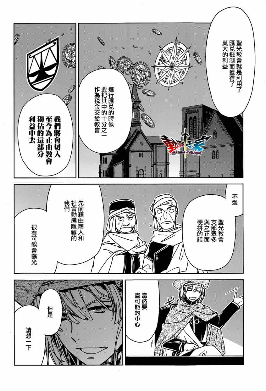 《魔王勇者「成为我的东西吧勇者」「我拒绝！」》漫画 魔王勇者 043集