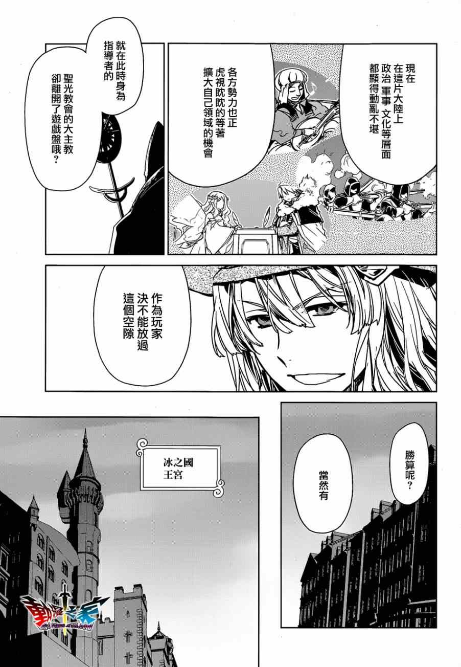 《魔王勇者「成为我的东西吧勇者」「我拒绝！」》漫画 魔王勇者 043集