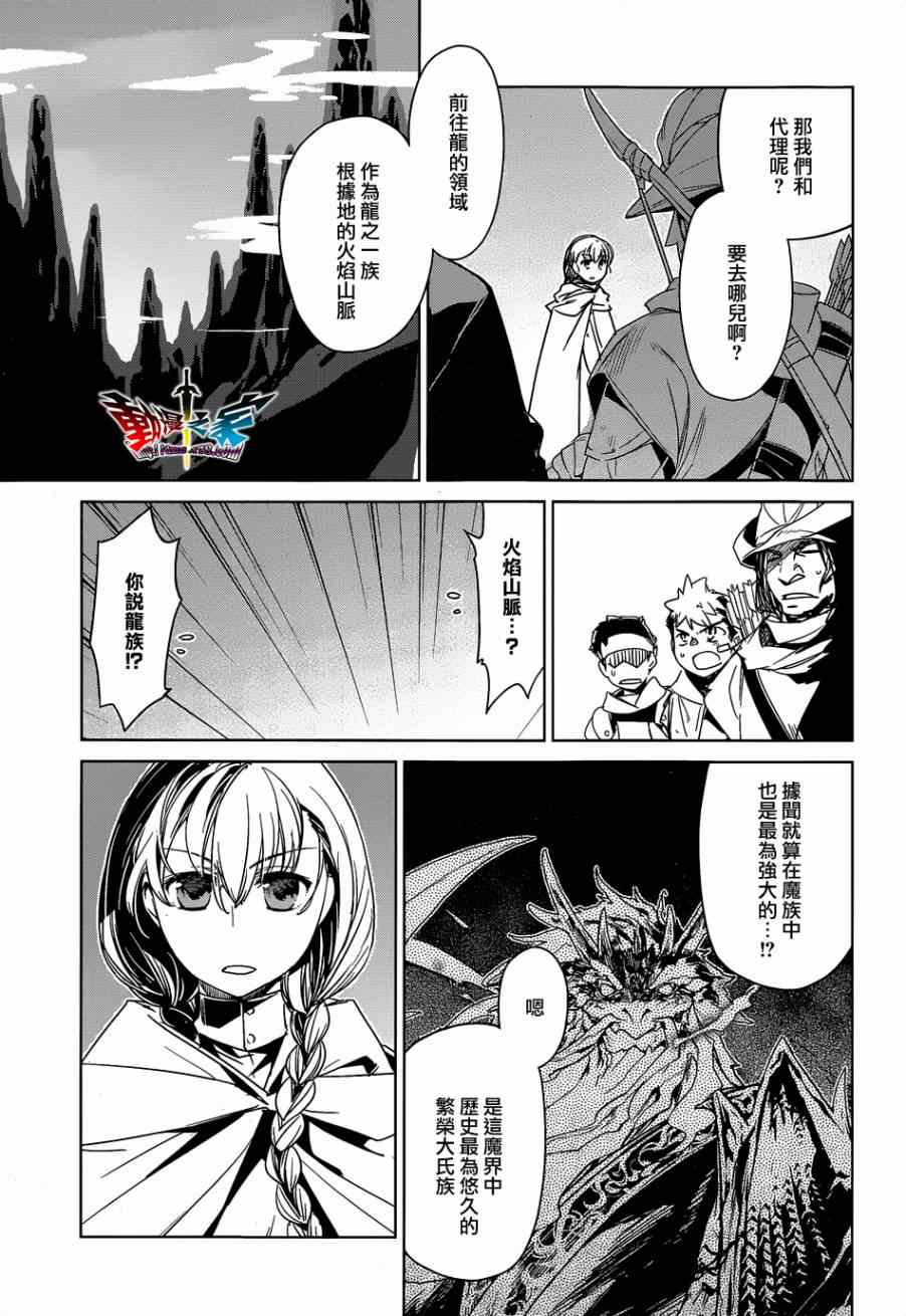 《魔王勇者「成为我的东西吧勇者」「我拒绝！」》漫画 魔王勇者 043集