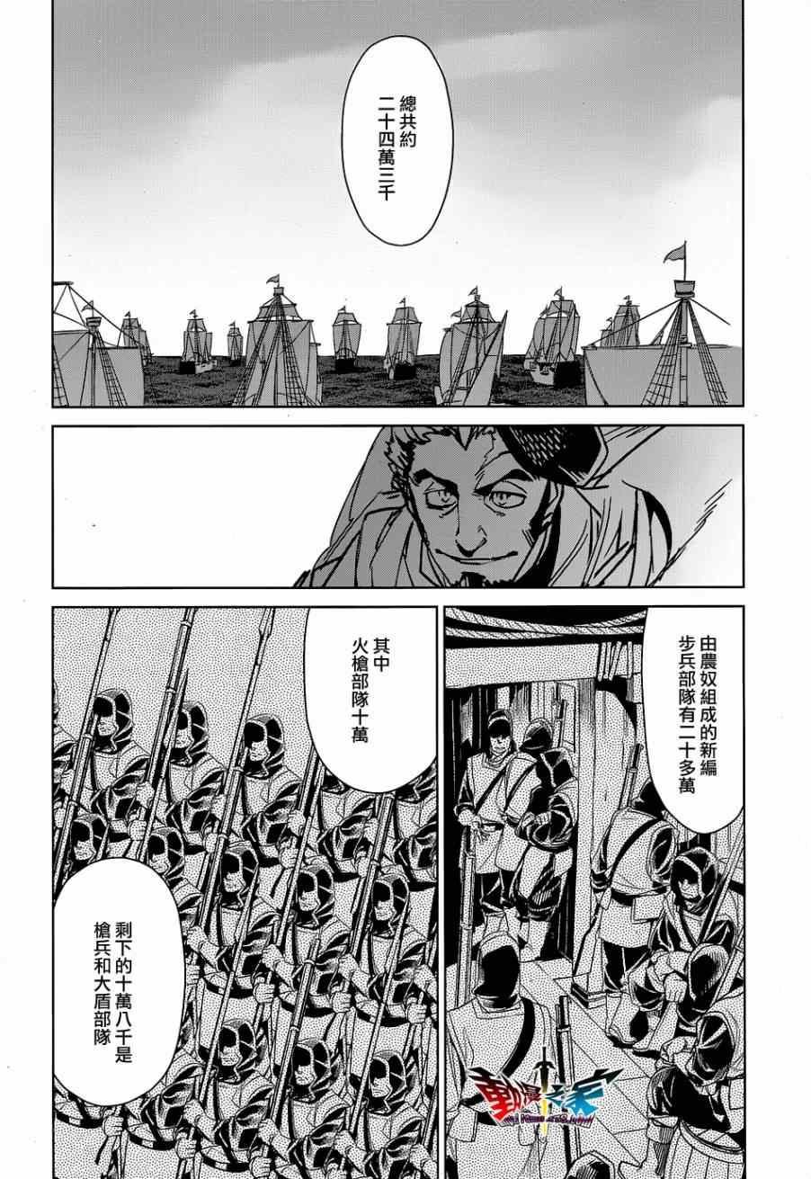 《魔王勇者「成为我的东西吧勇者」「我拒绝！」》漫画 魔王勇者 043集