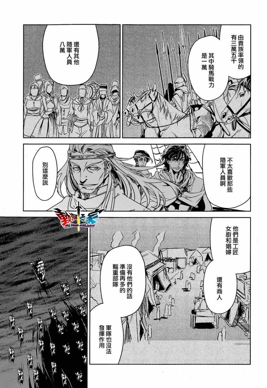 《魔王勇者「成为我的东西吧勇者」「我拒绝！」》漫画 魔王勇者 043集