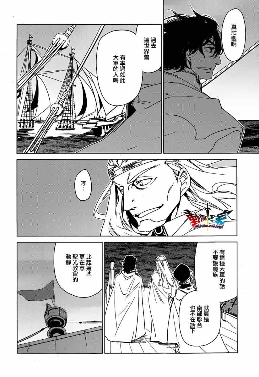 《魔王勇者「成为我的东西吧勇者」「我拒绝！」》漫画 魔王勇者 043集