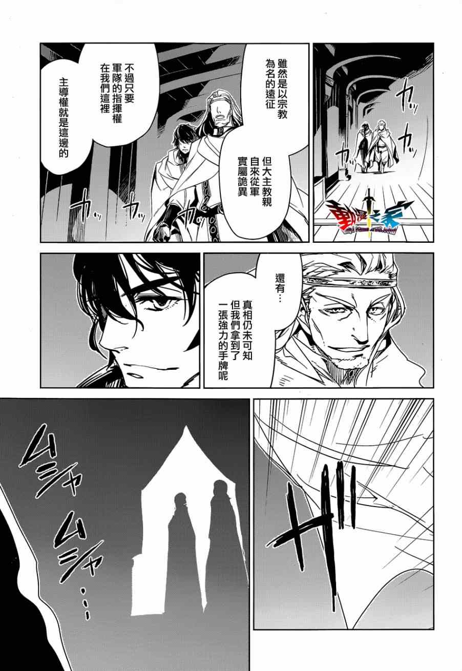 《魔王勇者「成为我的东西吧勇者」「我拒绝！」》漫画 魔王勇者 043集