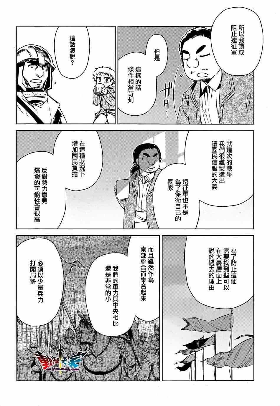 《魔王勇者「成为我的东西吧勇者」「我拒绝！」》漫画 魔王勇者 044集