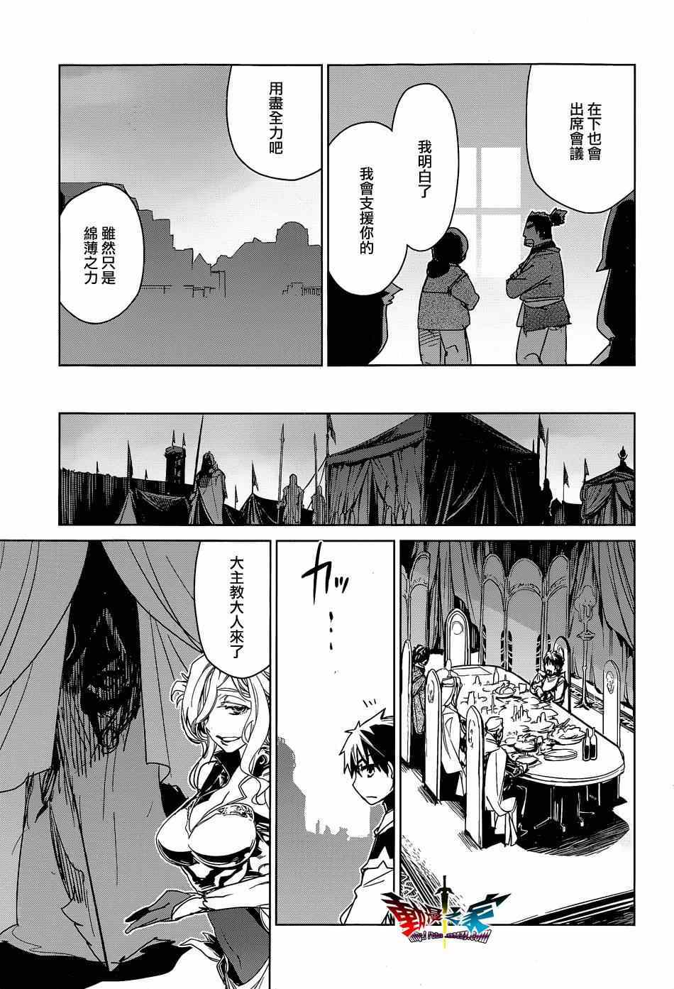 《魔王勇者「成为我的东西吧勇者」「我拒绝！」》漫画 魔王勇者 044集