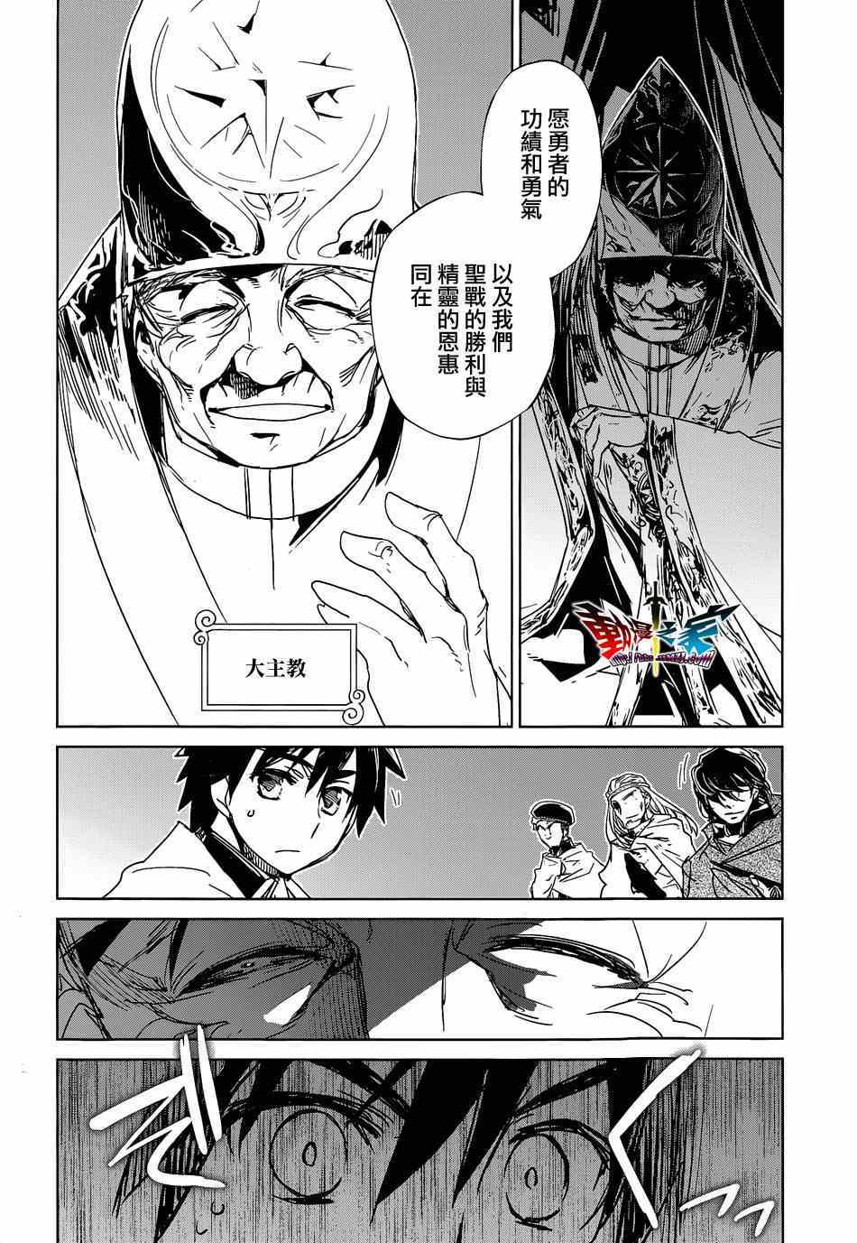 《魔王勇者「成为我的东西吧勇者」「我拒绝！」》漫画 魔王勇者 044集