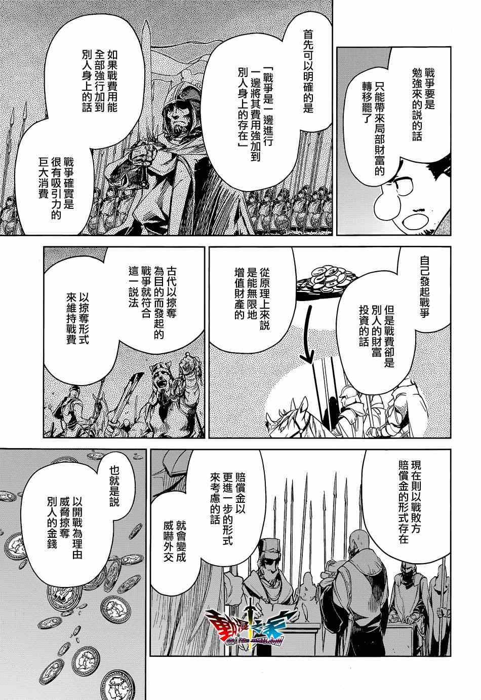 《魔王勇者「成为我的东西吧勇者」「我拒绝！」》漫画 魔王勇者 044集