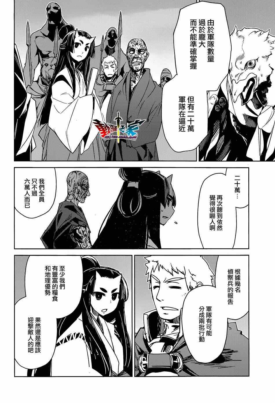 《魔王勇者「成为我的东西吧勇者」「我拒绝！」》漫画 魔王勇者 044集