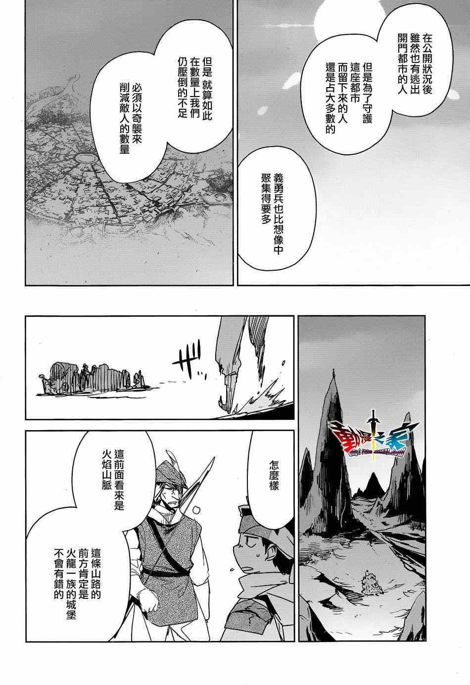 《魔王勇者「成为我的东西吧勇者」「我拒绝！」》漫画 魔王勇者 044集