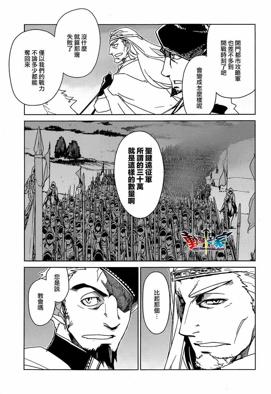 《魔王勇者「成为我的东西吧勇者」「我拒绝！」》漫画 魔王勇者 045集