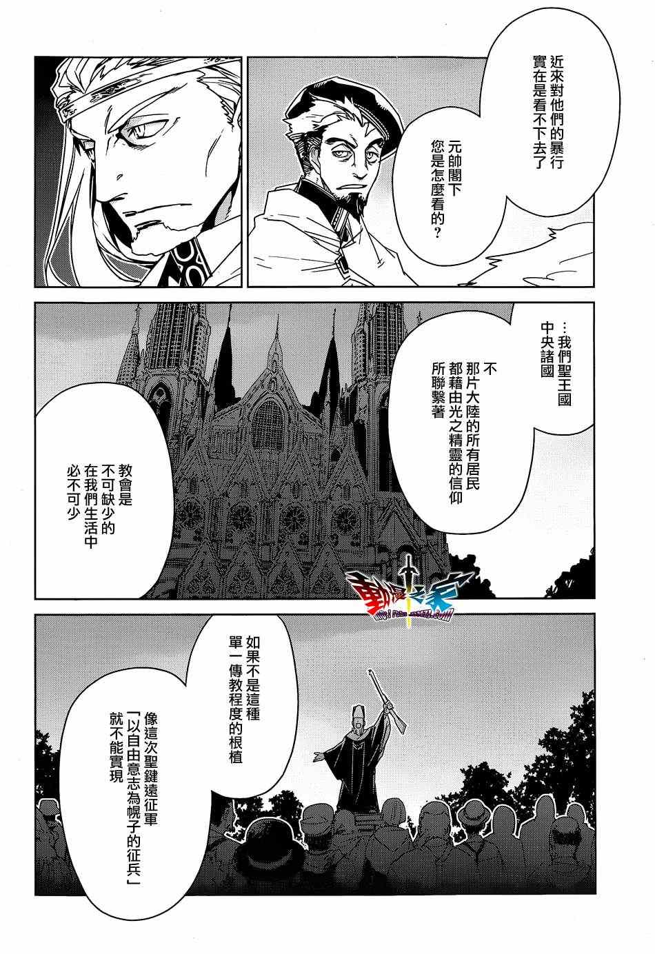 《魔王勇者「成为我的东西吧勇者」「我拒绝！」》漫画 魔王勇者 045集