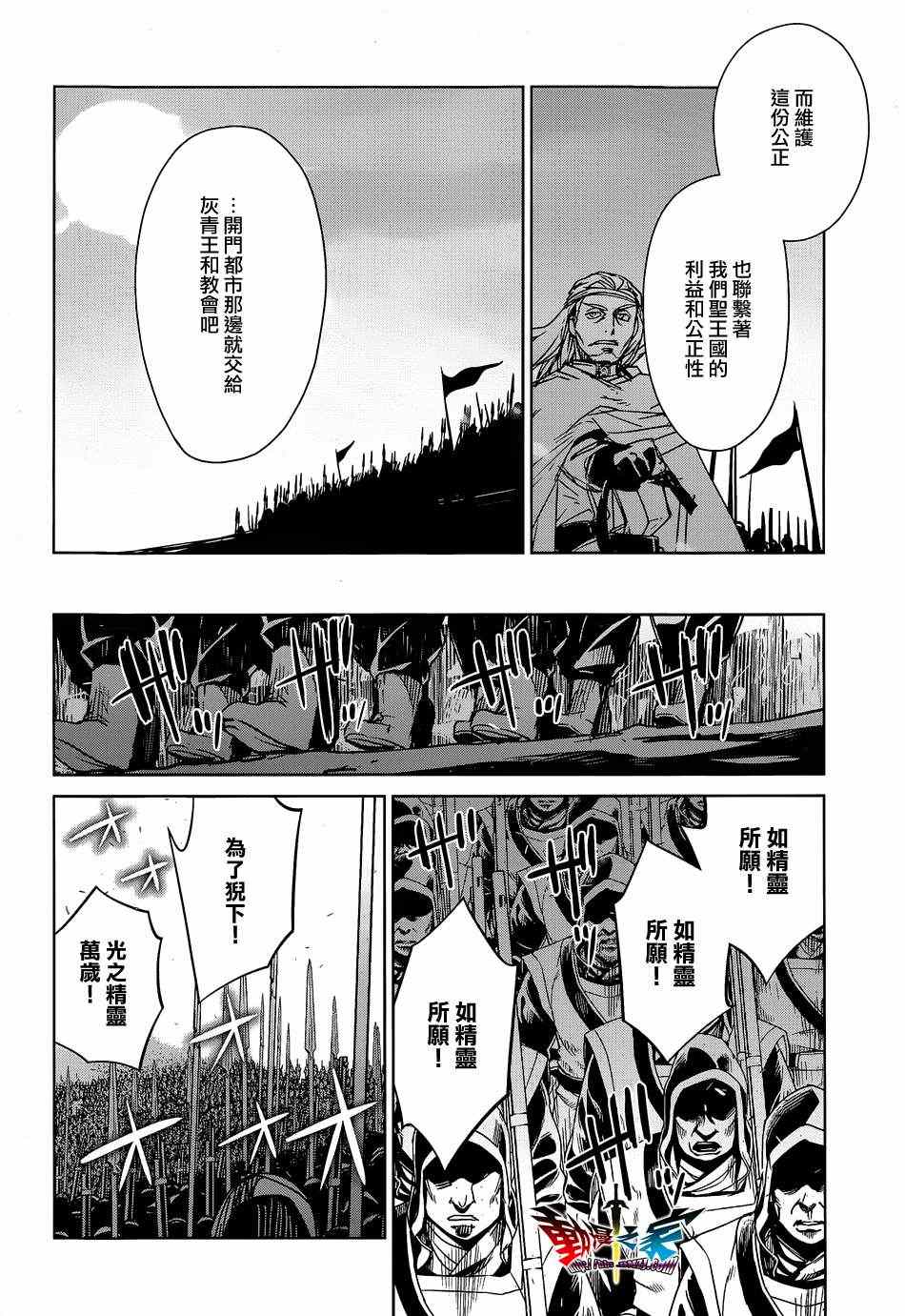 《魔王勇者「成为我的东西吧勇者」「我拒绝！」》漫画 魔王勇者 045集