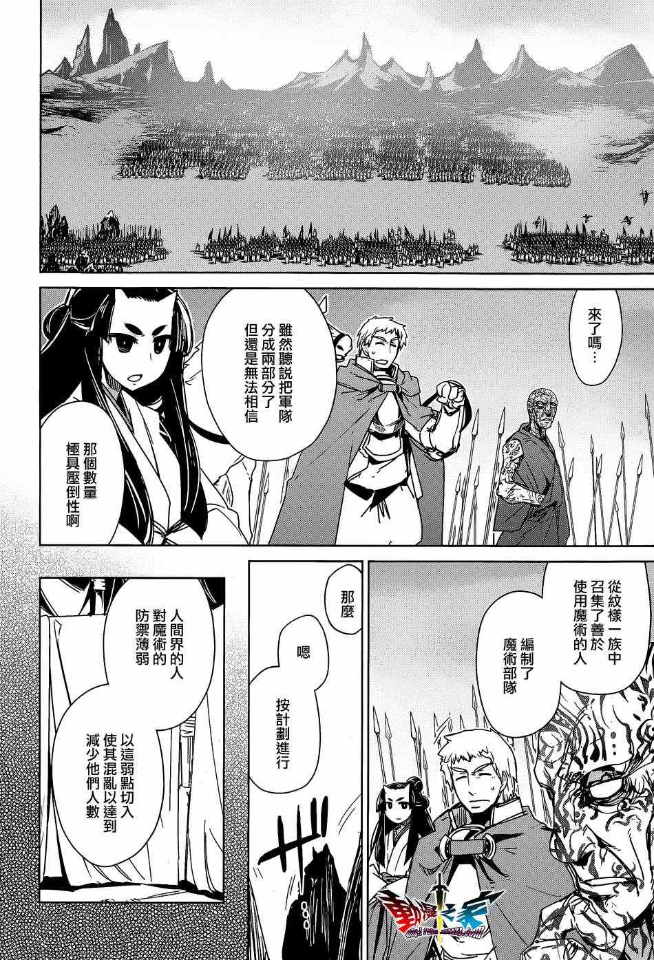 《魔王勇者「成为我的东西吧勇者」「我拒绝！」》漫画 魔王勇者 045集