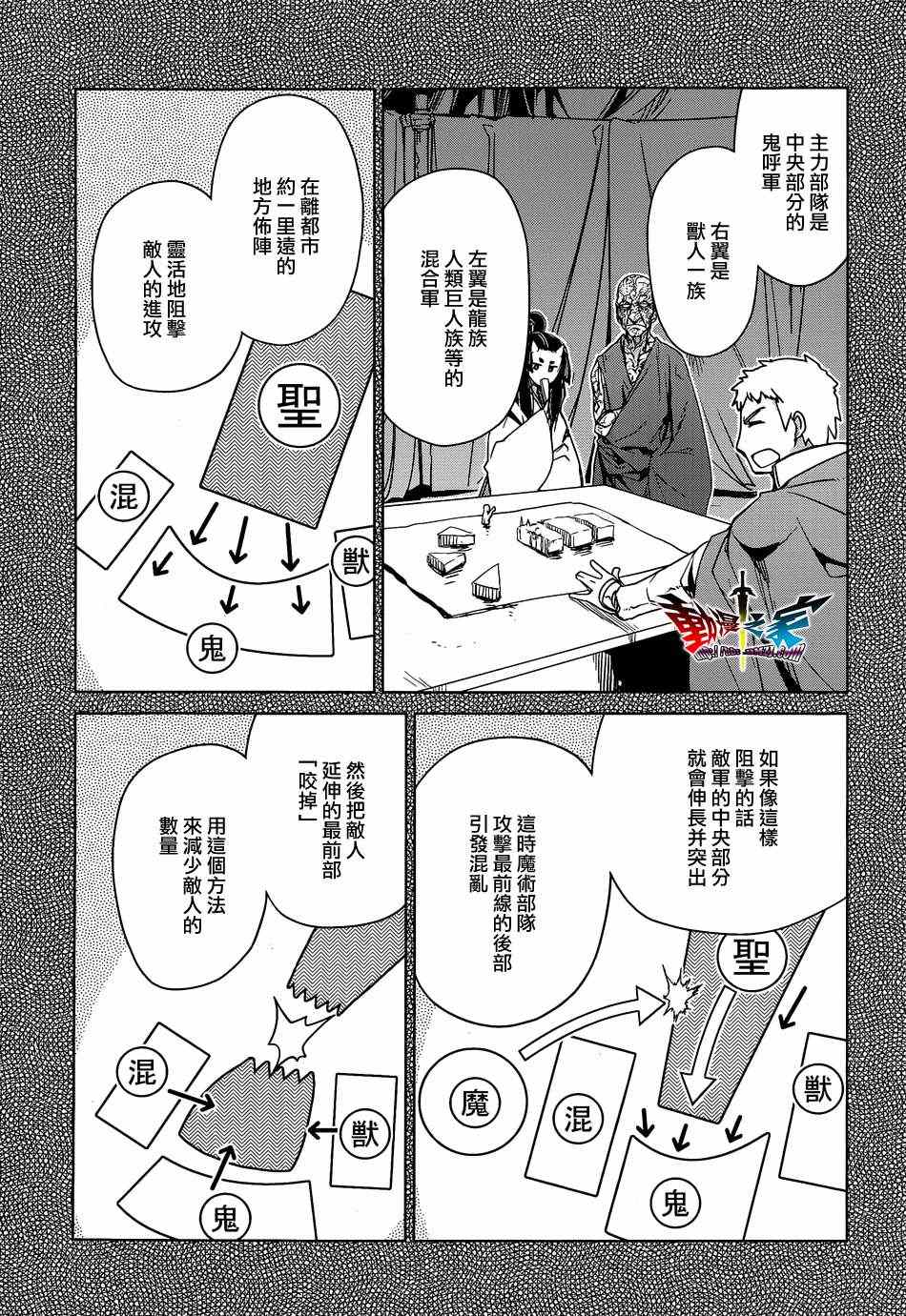 《魔王勇者「成为我的东西吧勇者」「我拒绝！」》漫画 魔王勇者 045集