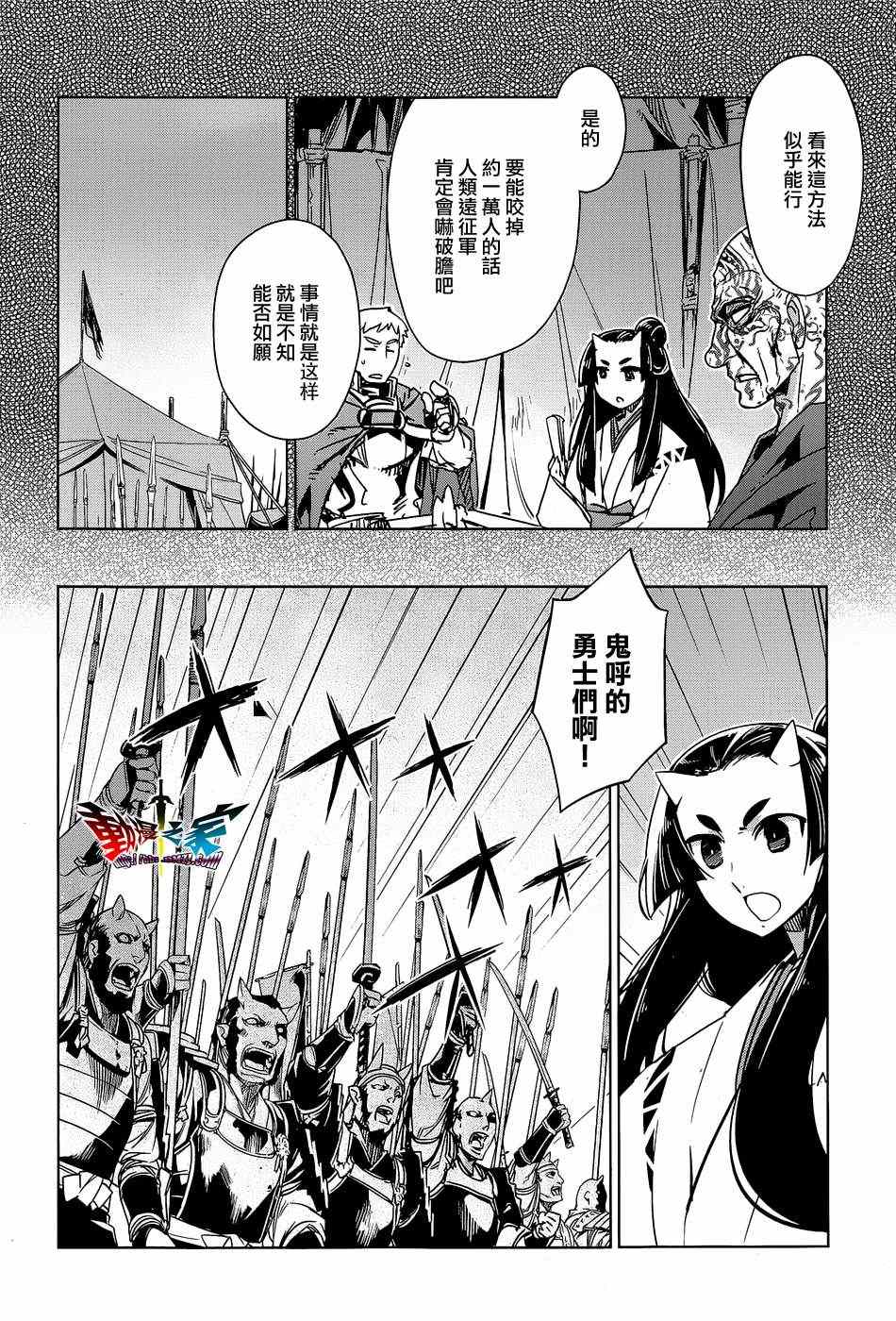 《魔王勇者「成为我的东西吧勇者」「我拒绝！」》漫画 魔王勇者 045集