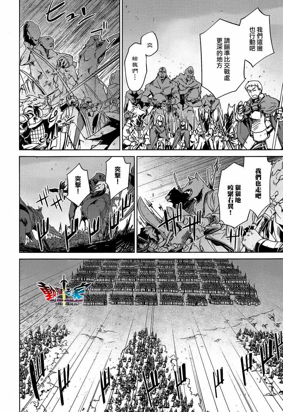 《魔王勇者「成为我的东西吧勇者」「我拒绝！」》漫画 魔王勇者 045集