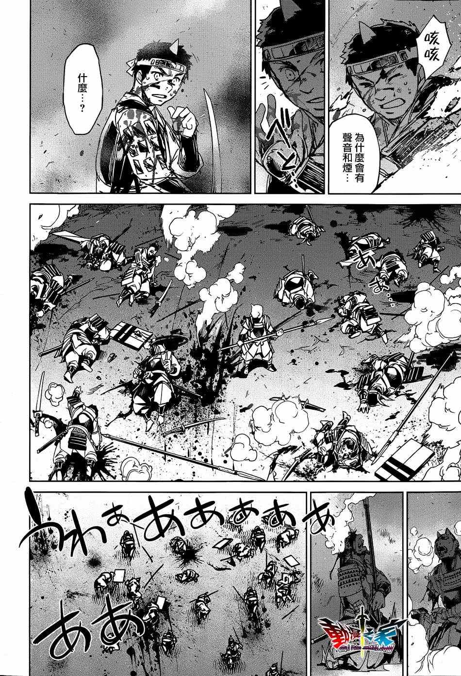 《魔王勇者「成为我的东西吧勇者」「我拒绝！」》漫画 魔王勇者 045集