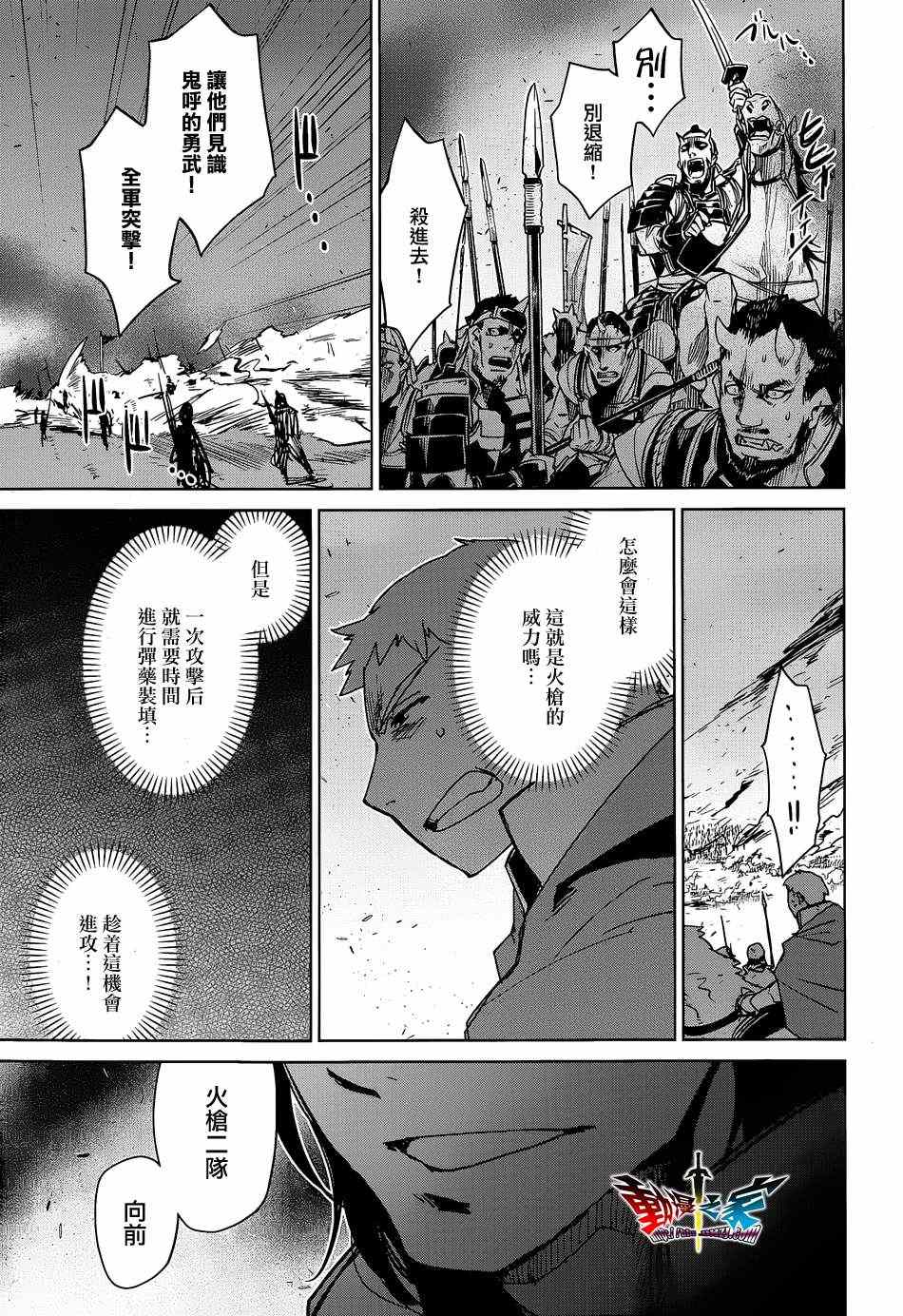 《魔王勇者「成为我的东西吧勇者」「我拒绝！」》漫画 魔王勇者 045集